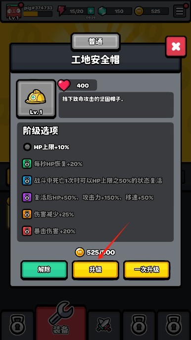 红猪特攻队游戏下载