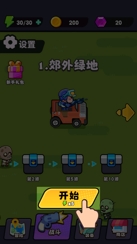 背包小英雄游戏下载