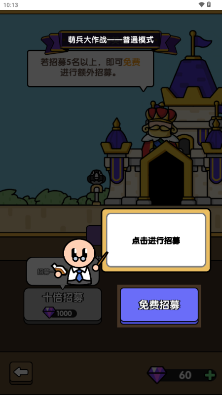 萌兵大作战游戏下载 萌兵大作战游戏下载