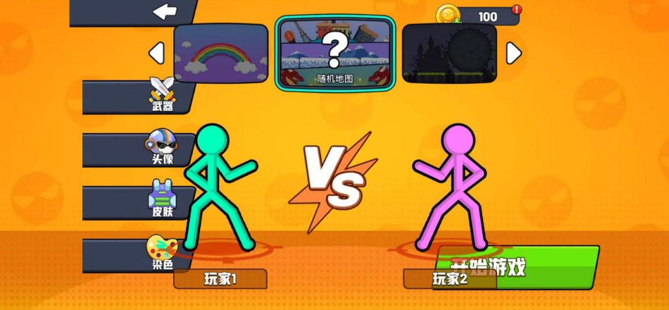 火柴人城市冒险游戏下载