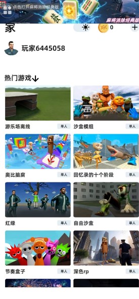 马桶人后室大战游戏下载