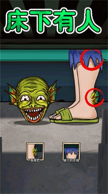 床下求生游戏下载
