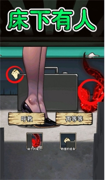 床下求生游戏下载