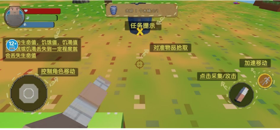 生存模拟挑战赛游戏下载