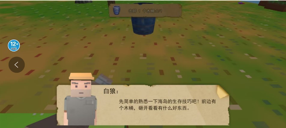 生存模拟挑战赛游戏下载