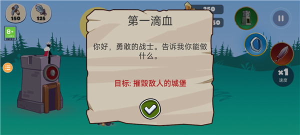 皇家冲击游戏下载