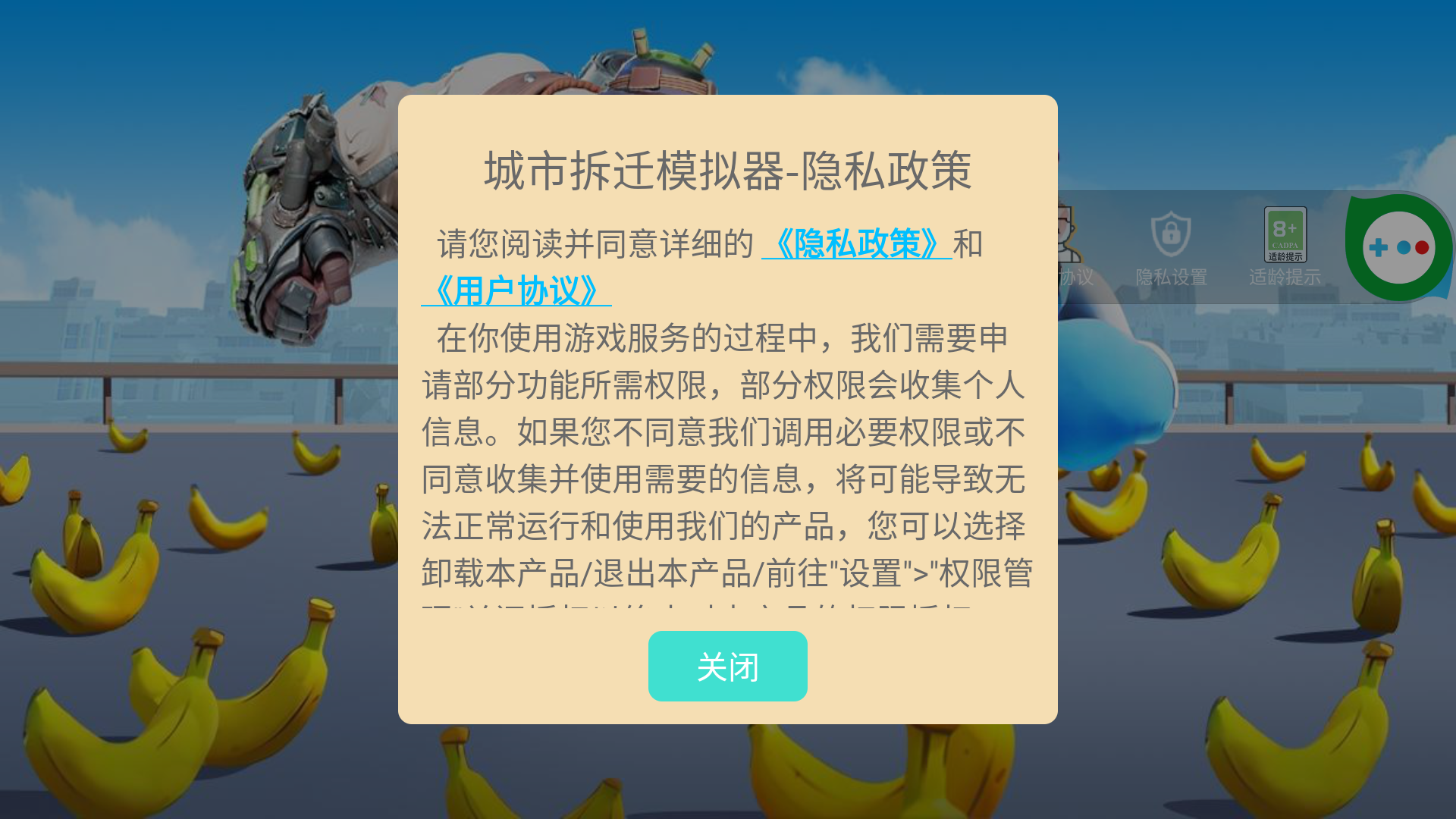 城市拆迁模拟器最新版下载