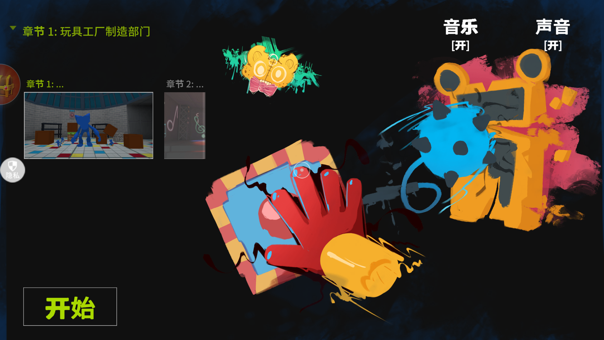 密室惊魂逃生最新版下载