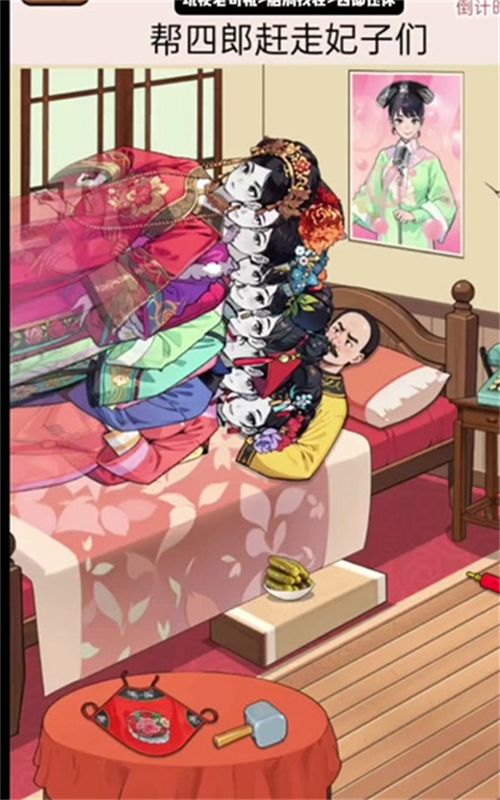 后宫上位史游戏下载