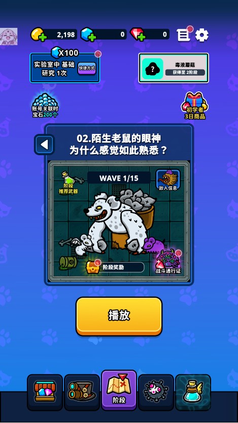 地城异变生存战中文版下载