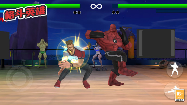 格斗英雄最新版下载