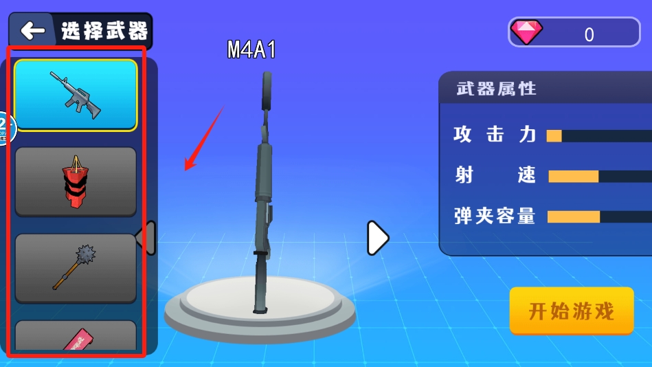 盖瑞世界冒险游戏下载