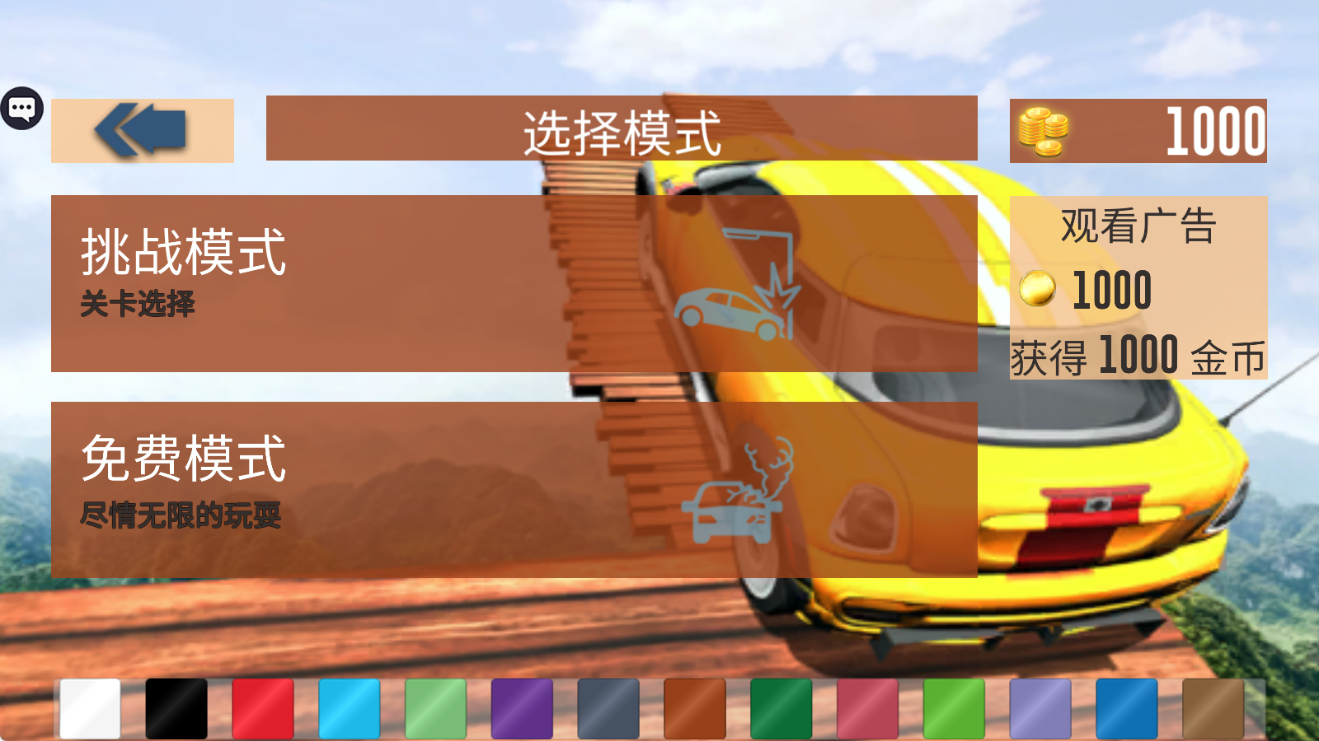 热血飞车传奇游戏下载