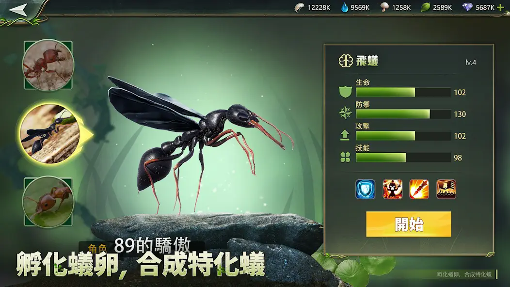 小小昆虫世界游戏下载