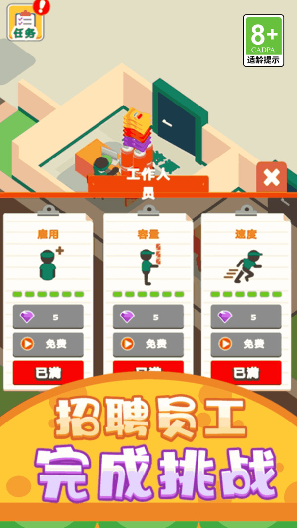 商店经营模拟器游戏下载