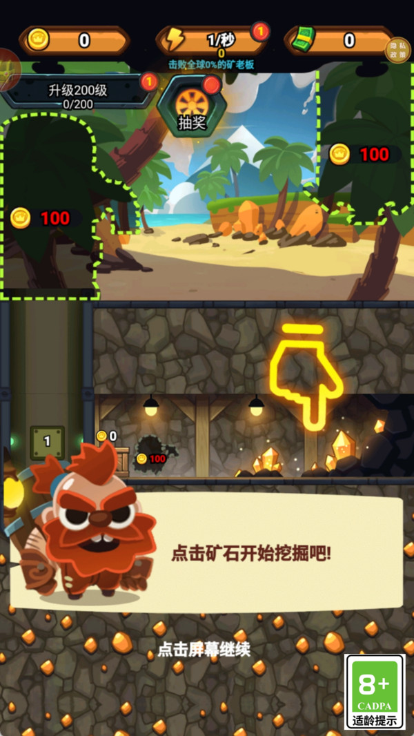 无尽矿源岛游戏下载