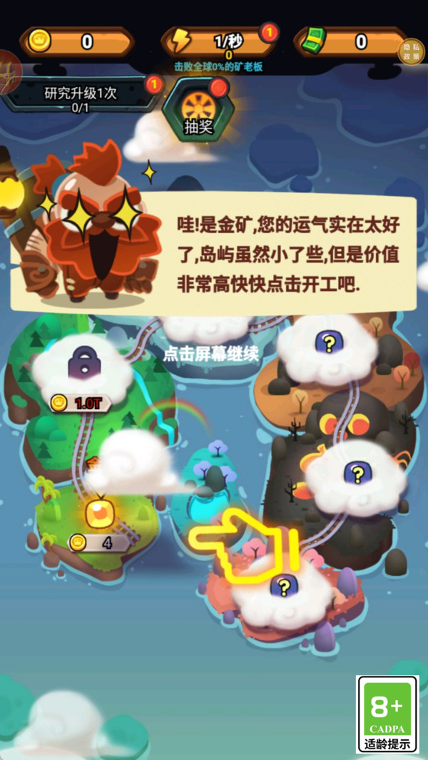 无尽矿源岛游戏下载