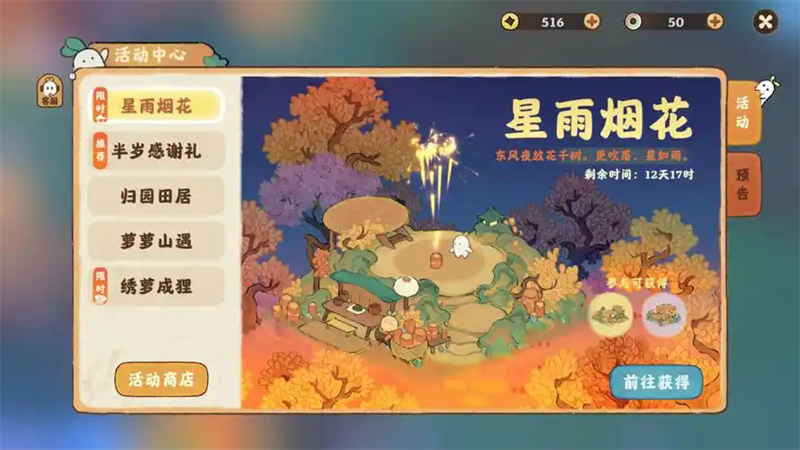 桃源深处有人家游戏下载