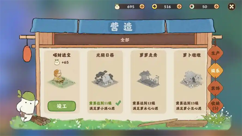 桃源深处有人家游戏下载