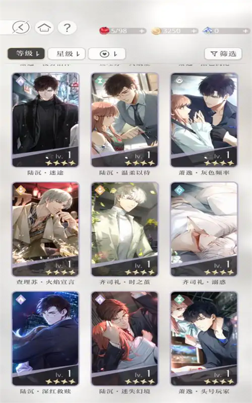 光与夜之恋最新版本2025