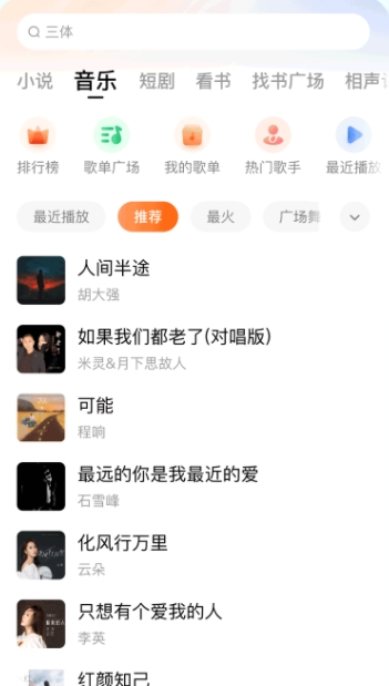 番茄畅听免费听小说下载安装