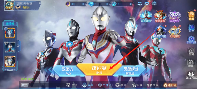 奥特曼之热血格斗闪光版