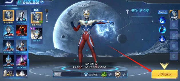 奥特曼之热血格斗闪光版