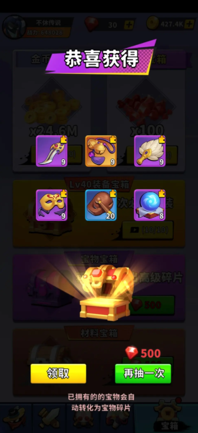 不休传说最新版本 不休传说最新版本