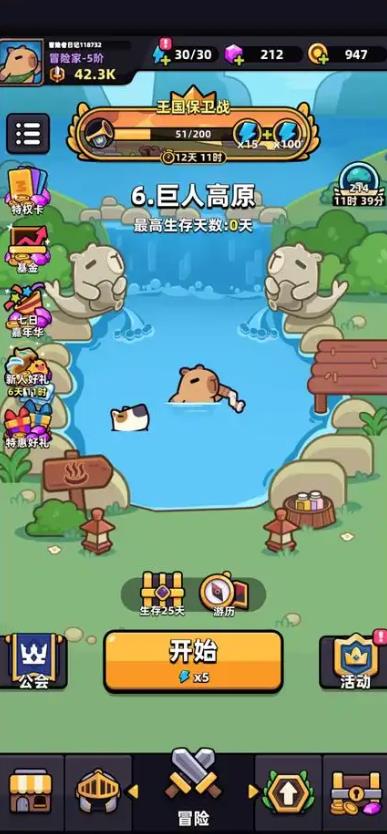 冒险者日记卡皮巴拉Go官方手游下载