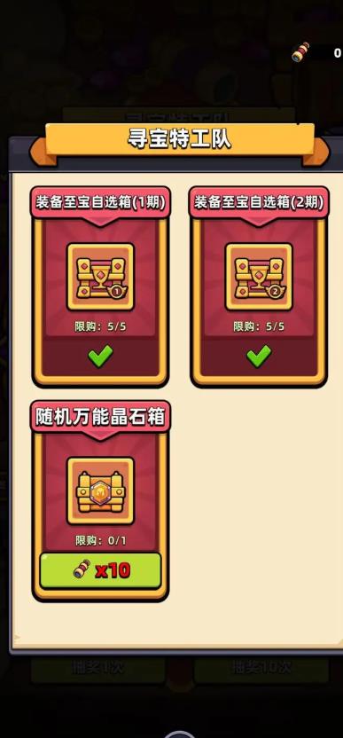 冒险者日记卡皮巴拉Go官方手游下载