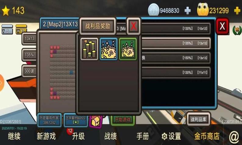 我的塔防手游无敌版