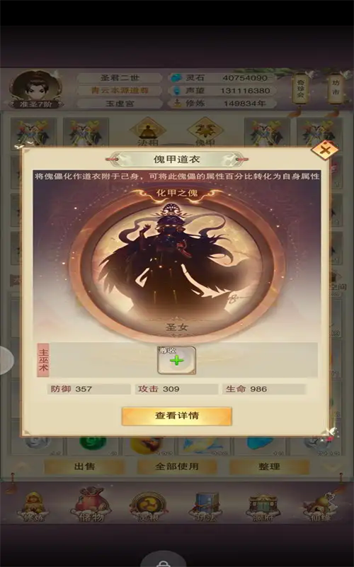 想不想修真最新版下载