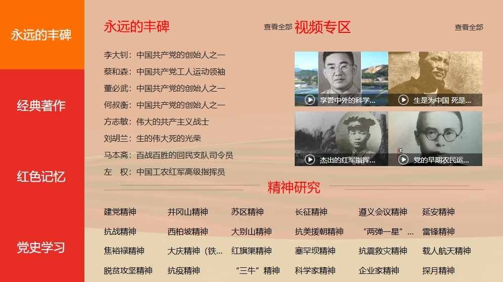 学习强国TV官方安装包下载