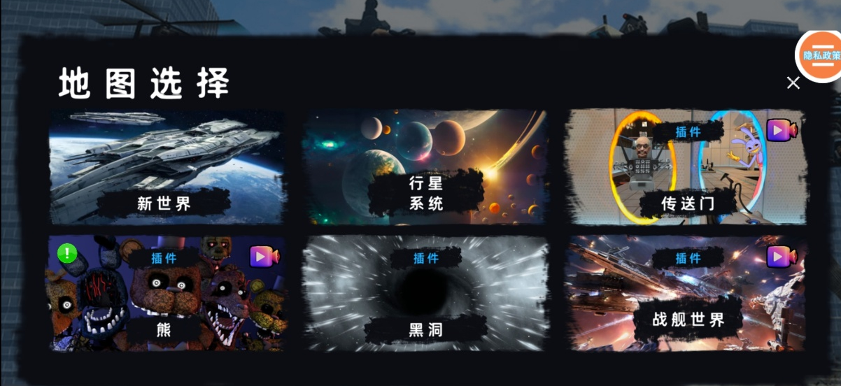 马桶人时空沙盒游戏下载