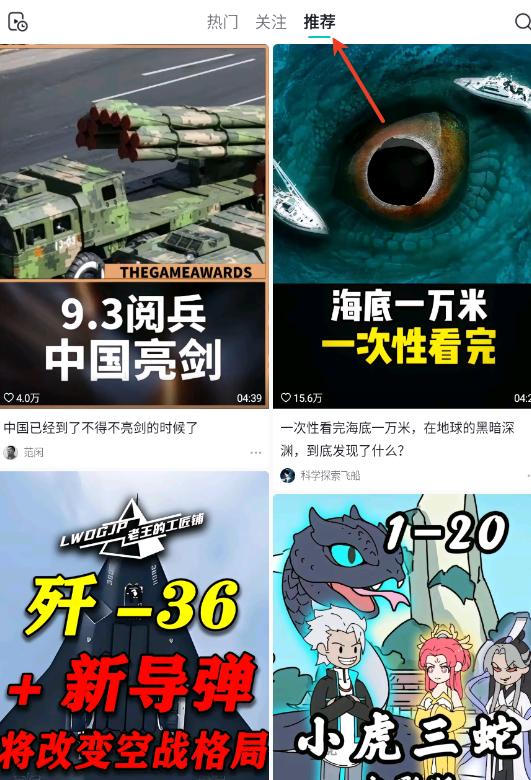 抖音精选app免费下载安卓版