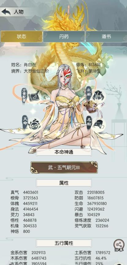 无极仙途手游九游渠道服下载