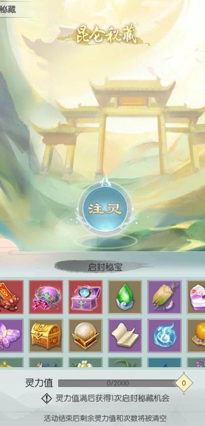 无极仙途手游九游渠道服下载