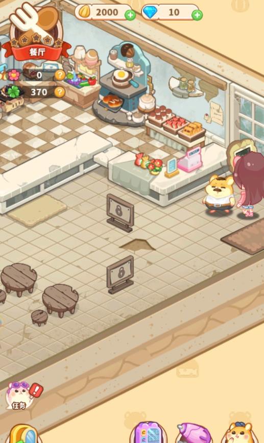 王牌店长游戏下载安装