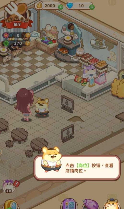 王牌店长游戏下载安装