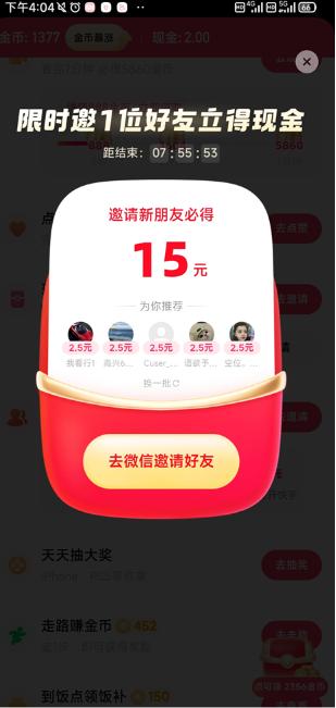 快手极速版华为定制版下载 快手极速版华为定制版下载