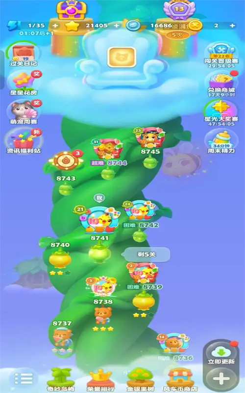 开心消消乐正版下载2025最新版