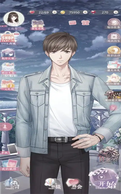 恋与制作人九游渠道服下载最新版 恋与制作人九游渠道服下载最新版