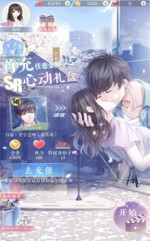 恋与制作人九游渠道服下载最新版 恋与制作人九游渠道服下载最新版