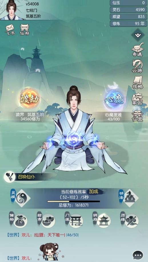 无极仙途手游小米渠道服下载