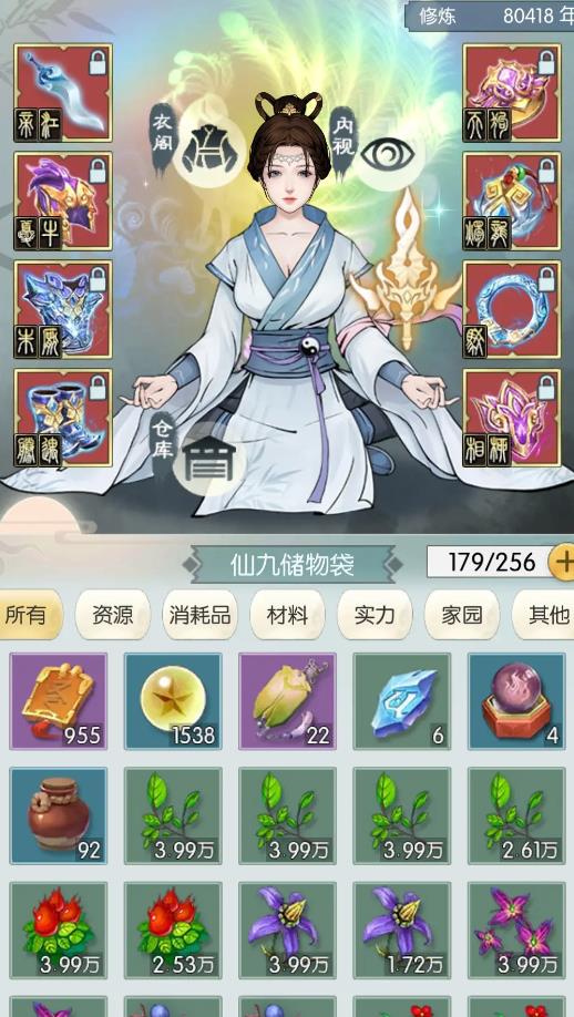 无极仙途手游小米渠道服下载