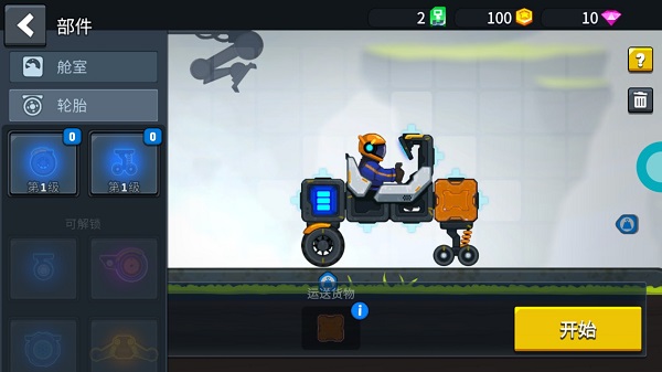 Rovercraft 2(暴爽疯狂赛车2)国际版手游下载