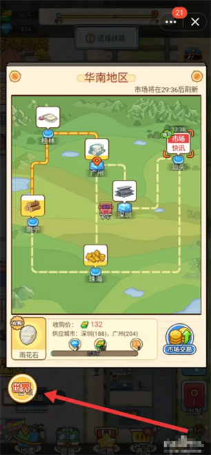 Train Empire Tycoon Idle中文版