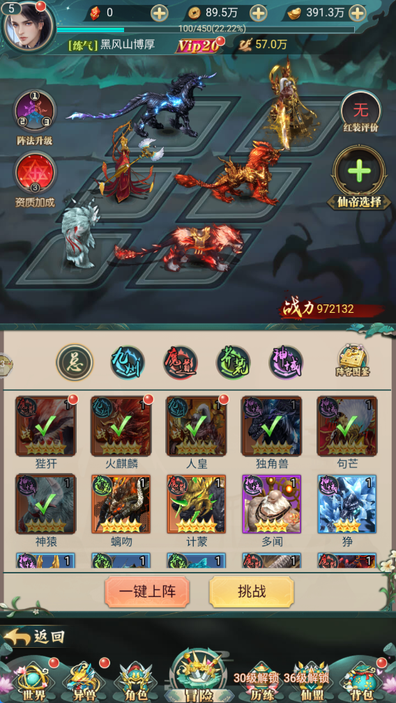 细胞出击手游下载