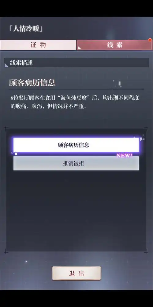 未定事件簿官方正版手游