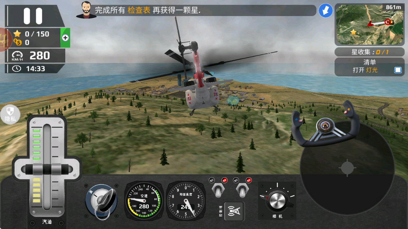 剑指天空最新版下载 剑指天空最新版下载